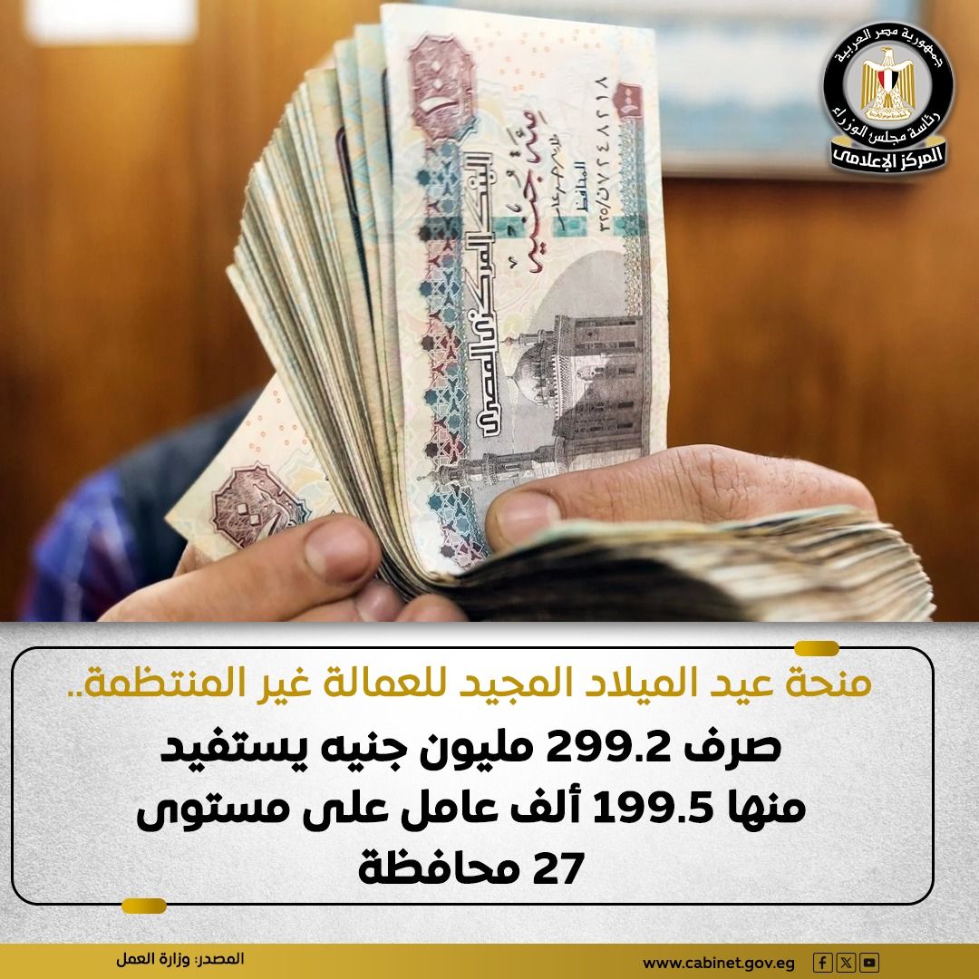 وزارة العمل