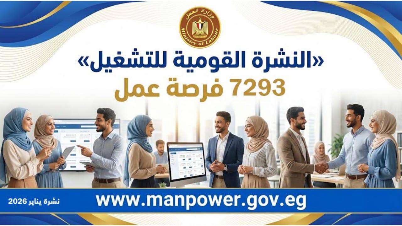 وزارة العمل