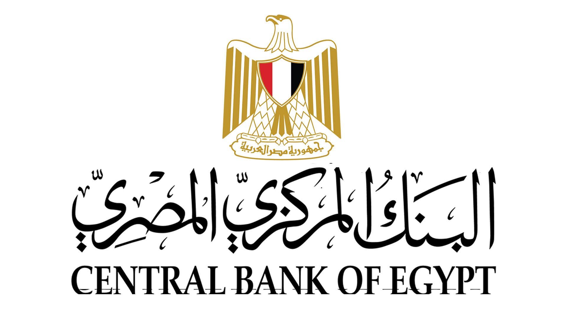 البنك المركزي