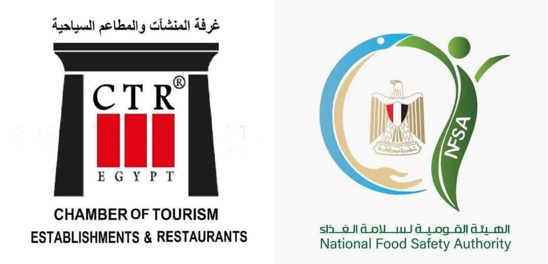 الهيئة القومية لسلامة الغذاء