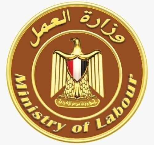 وزارة العمل