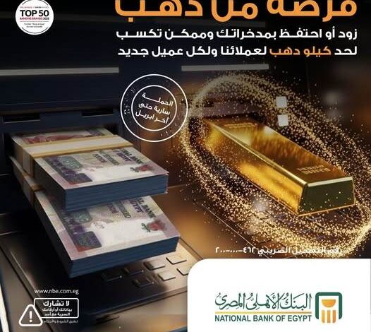 البنك الأهلي