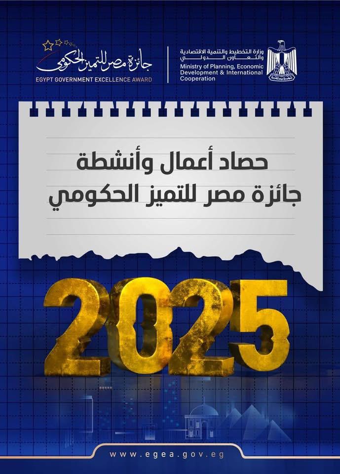 وزارة التخطيط