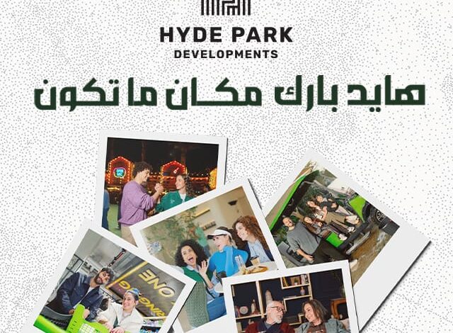 هايد بارك العقارية