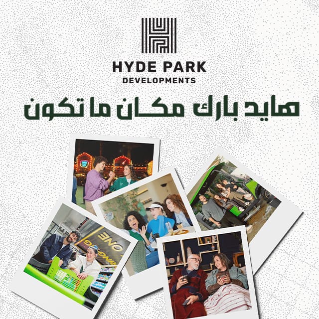 هايد بارك العقارية