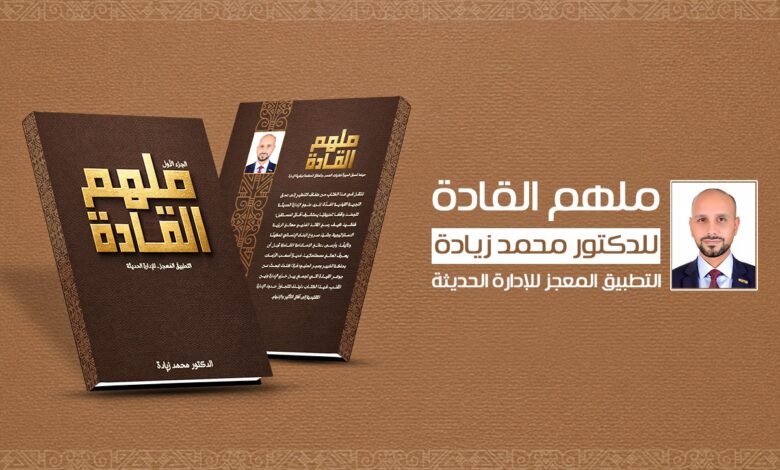محمد زيادة