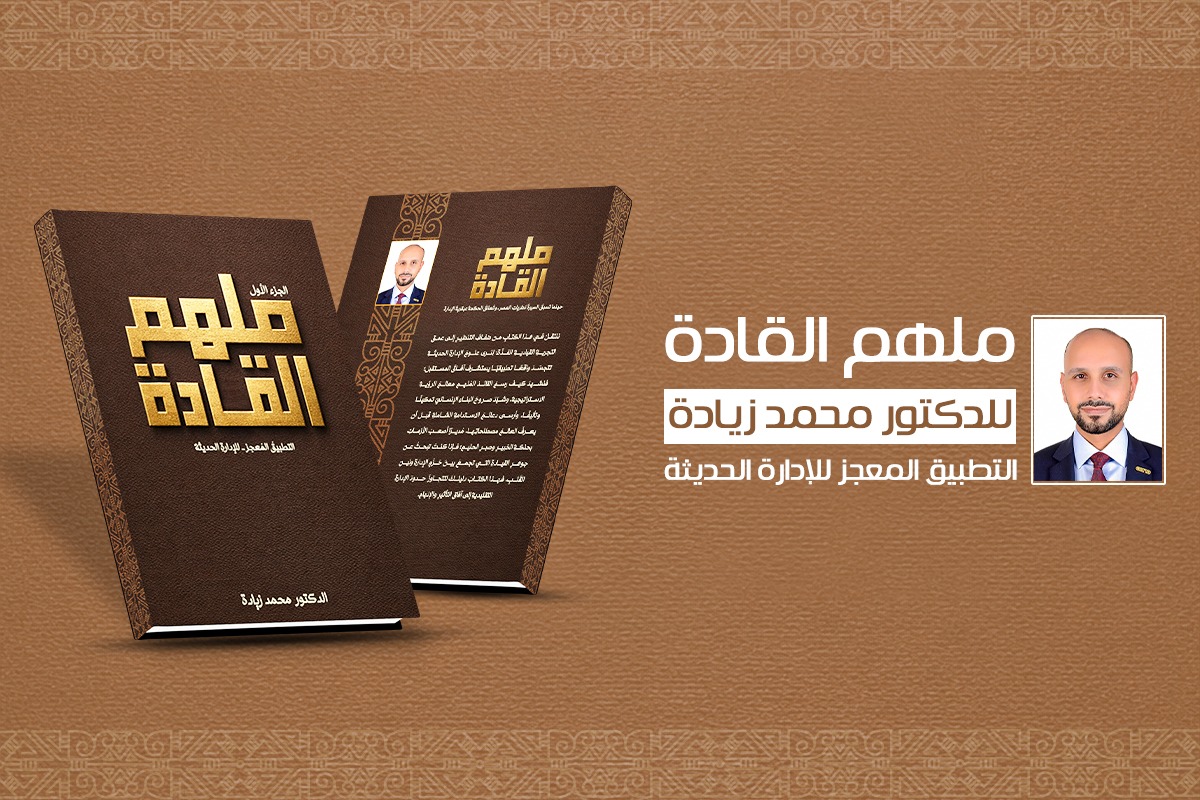 محمد زيادة