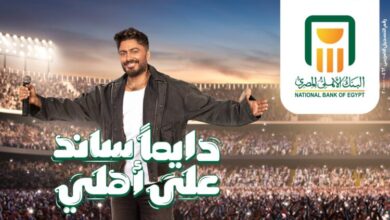 البنك الأهلي