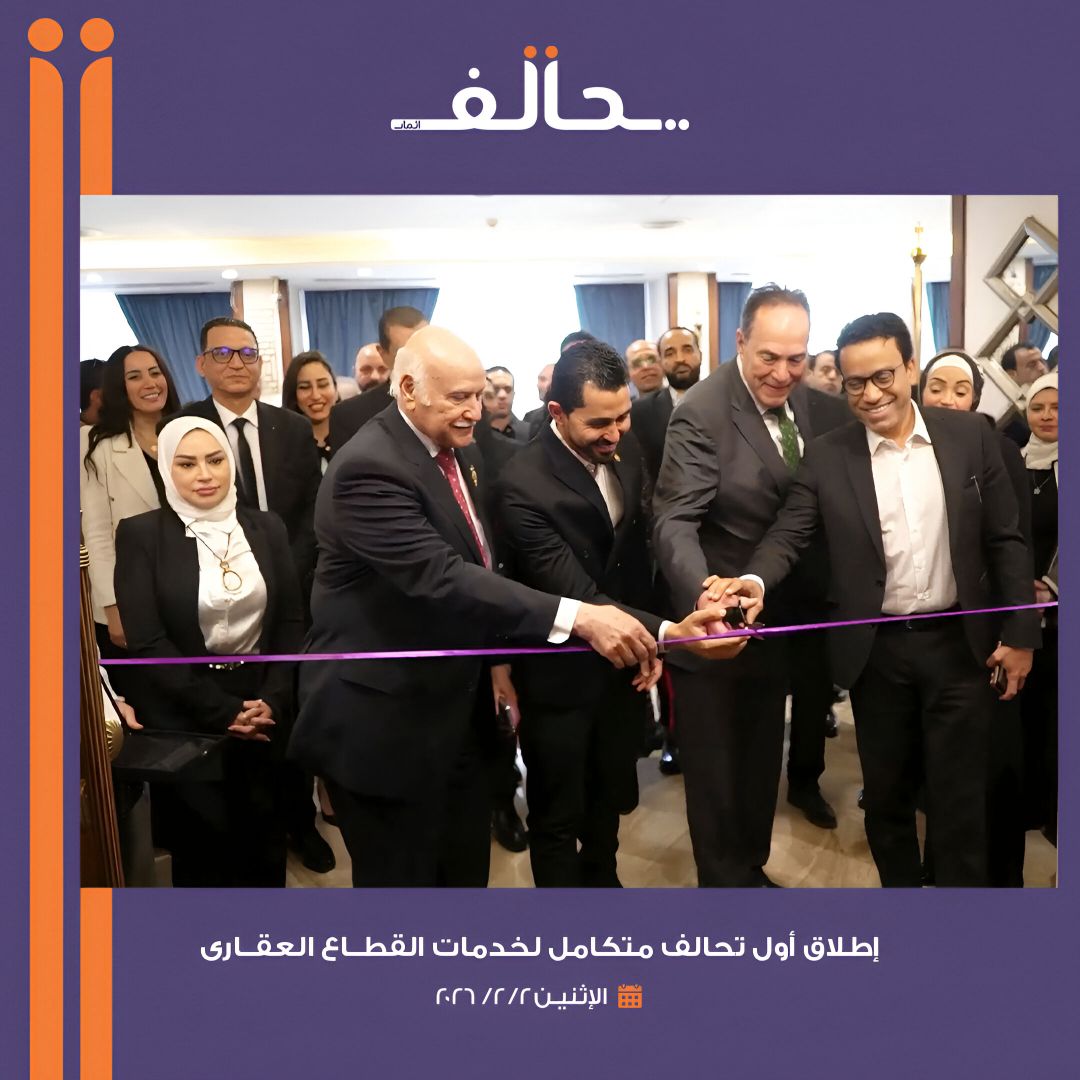 تحالف