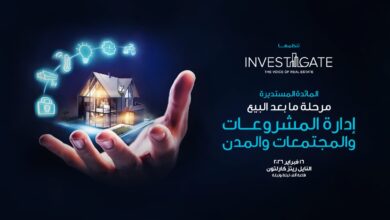 إنفستجيت
