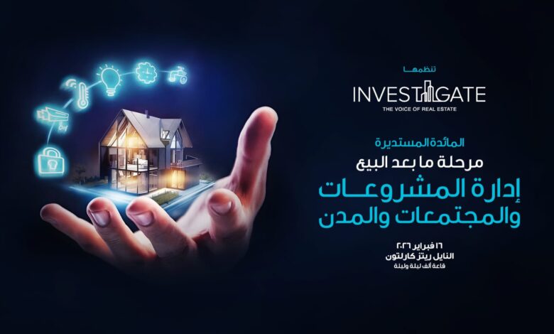 إنفستجيت