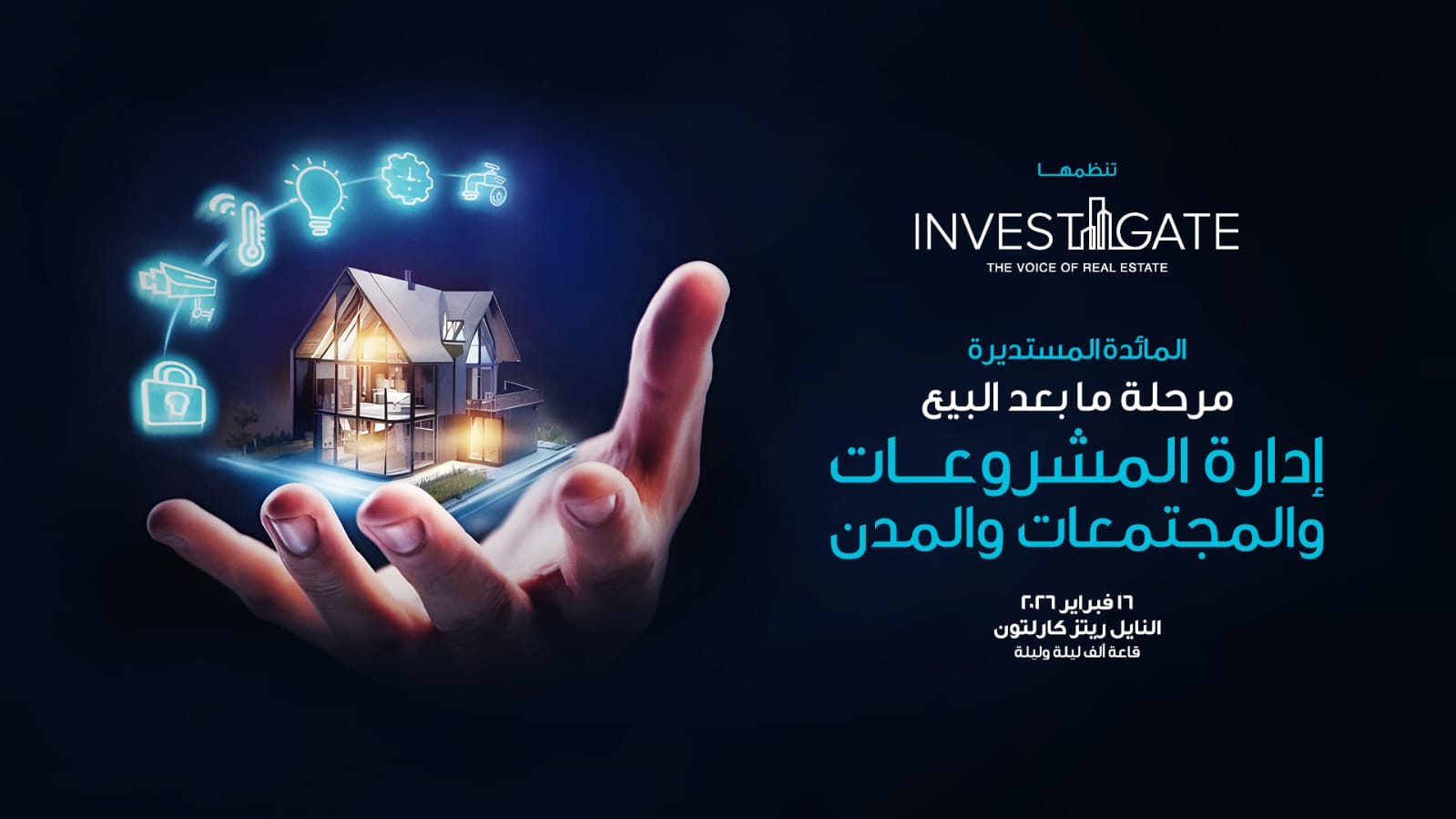 إنفستجيت