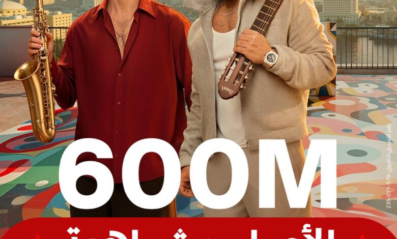 إي آند مصر