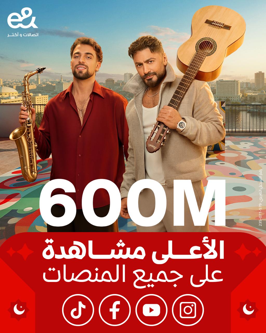 إي آند مصر