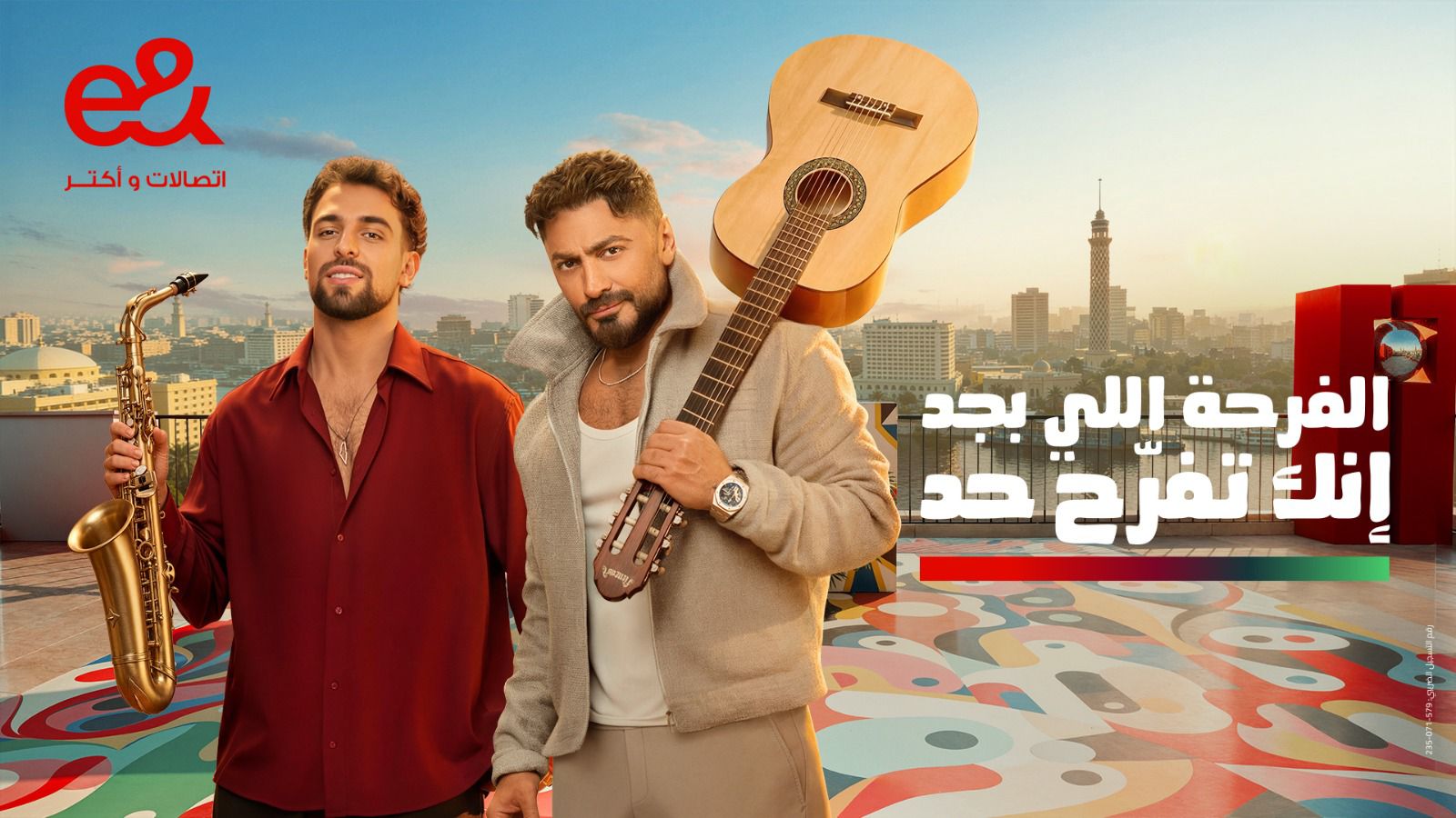 إي آند مصر