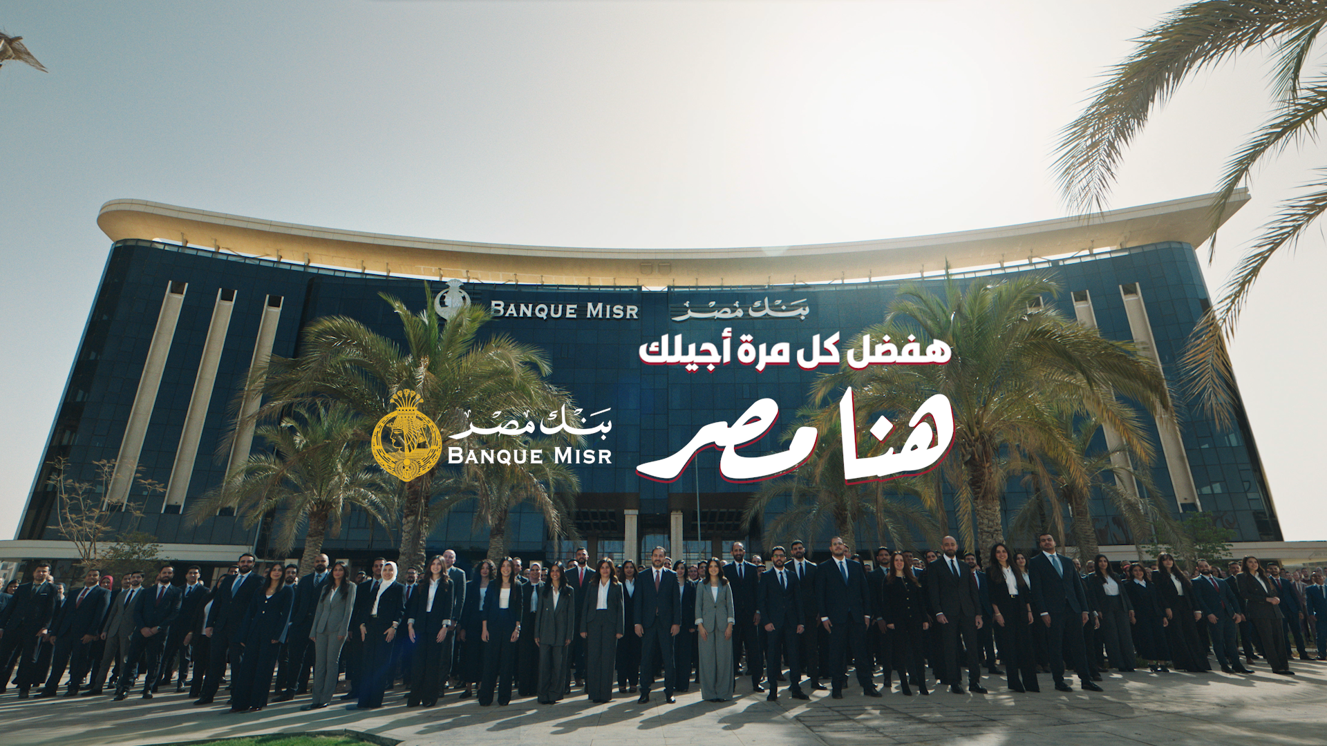بنك مصر