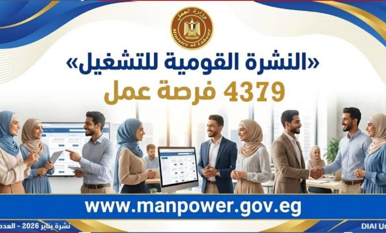 وزارة العمل