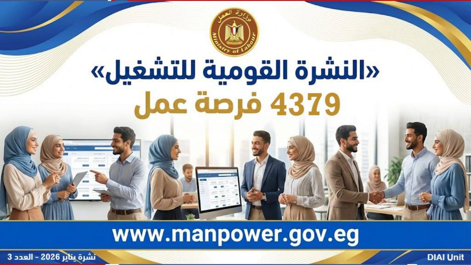 وزارة العمل