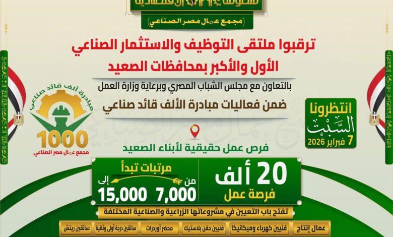 وزارة العمل