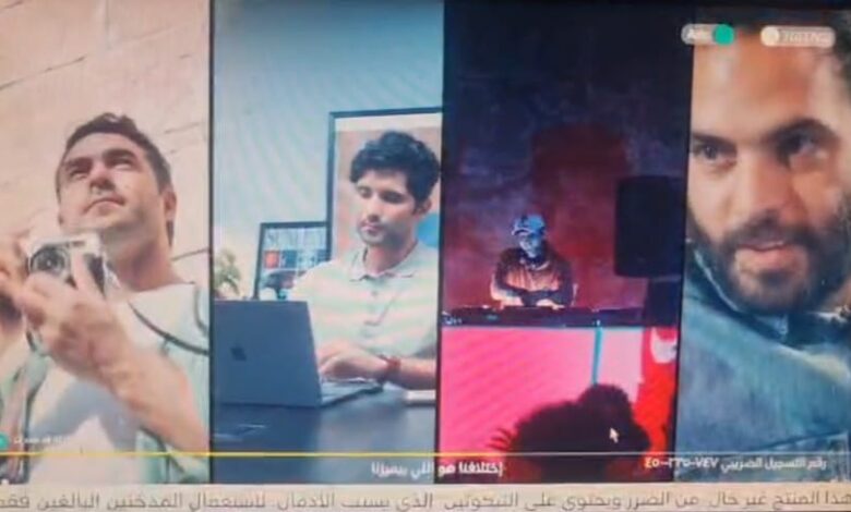جمعيات الصحة فى مصر