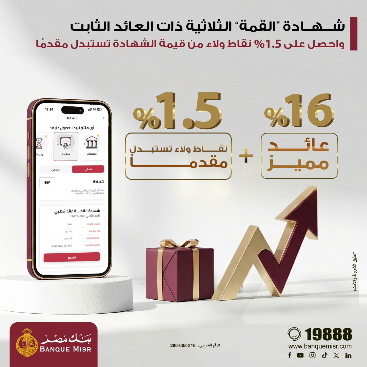 بنك مصر