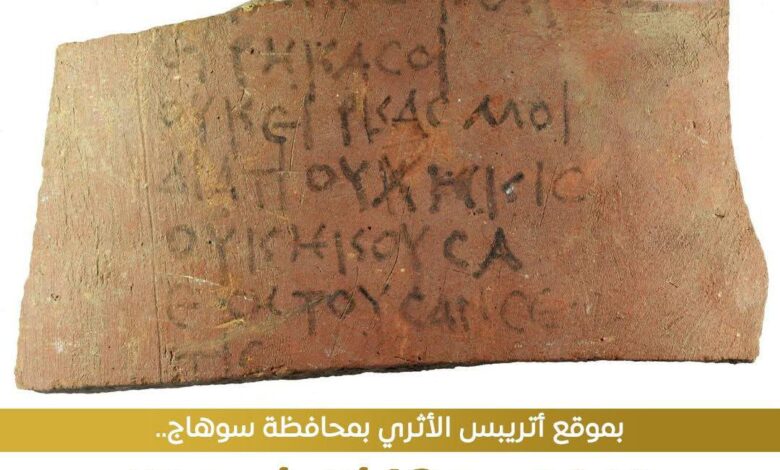 سوهاج