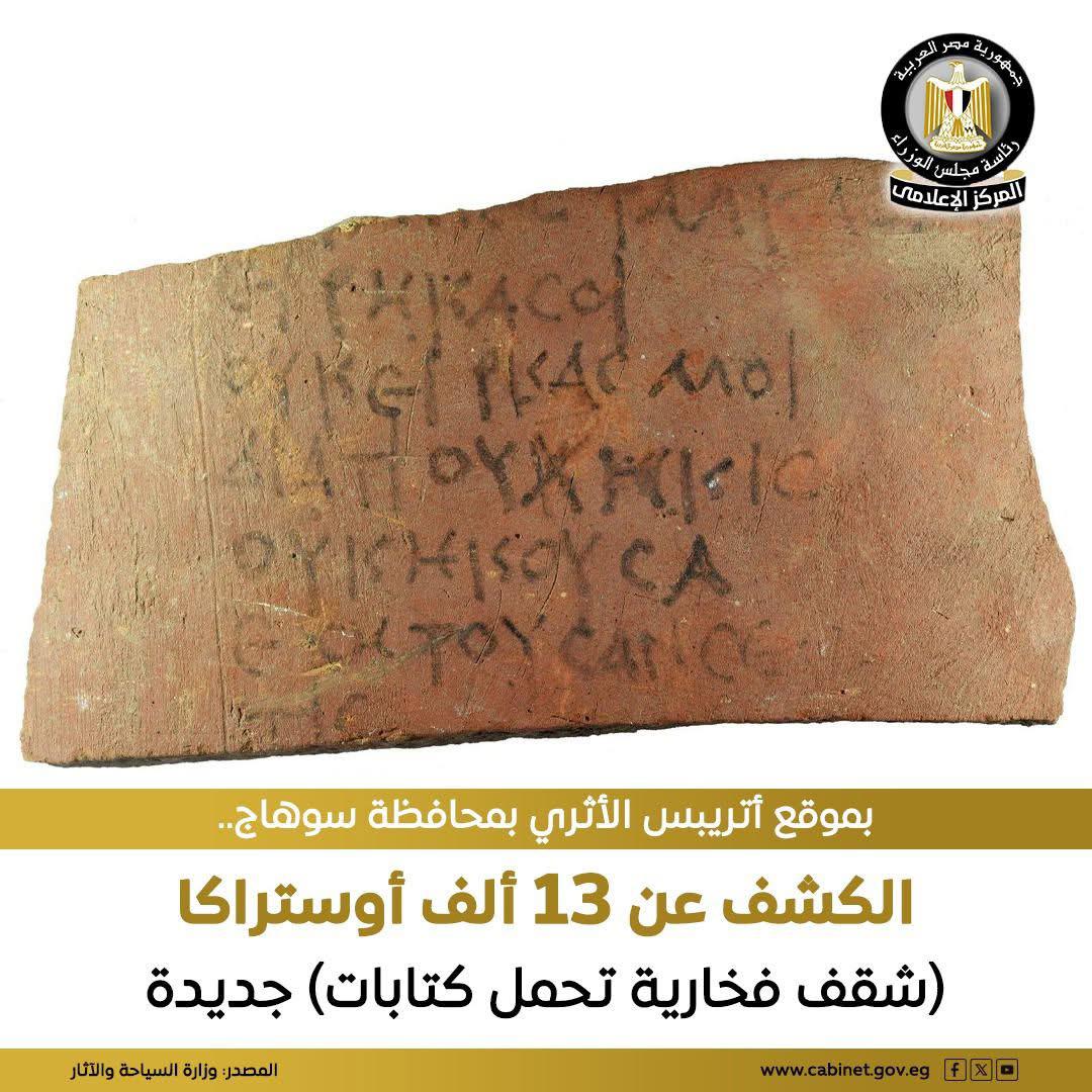 سوهاج