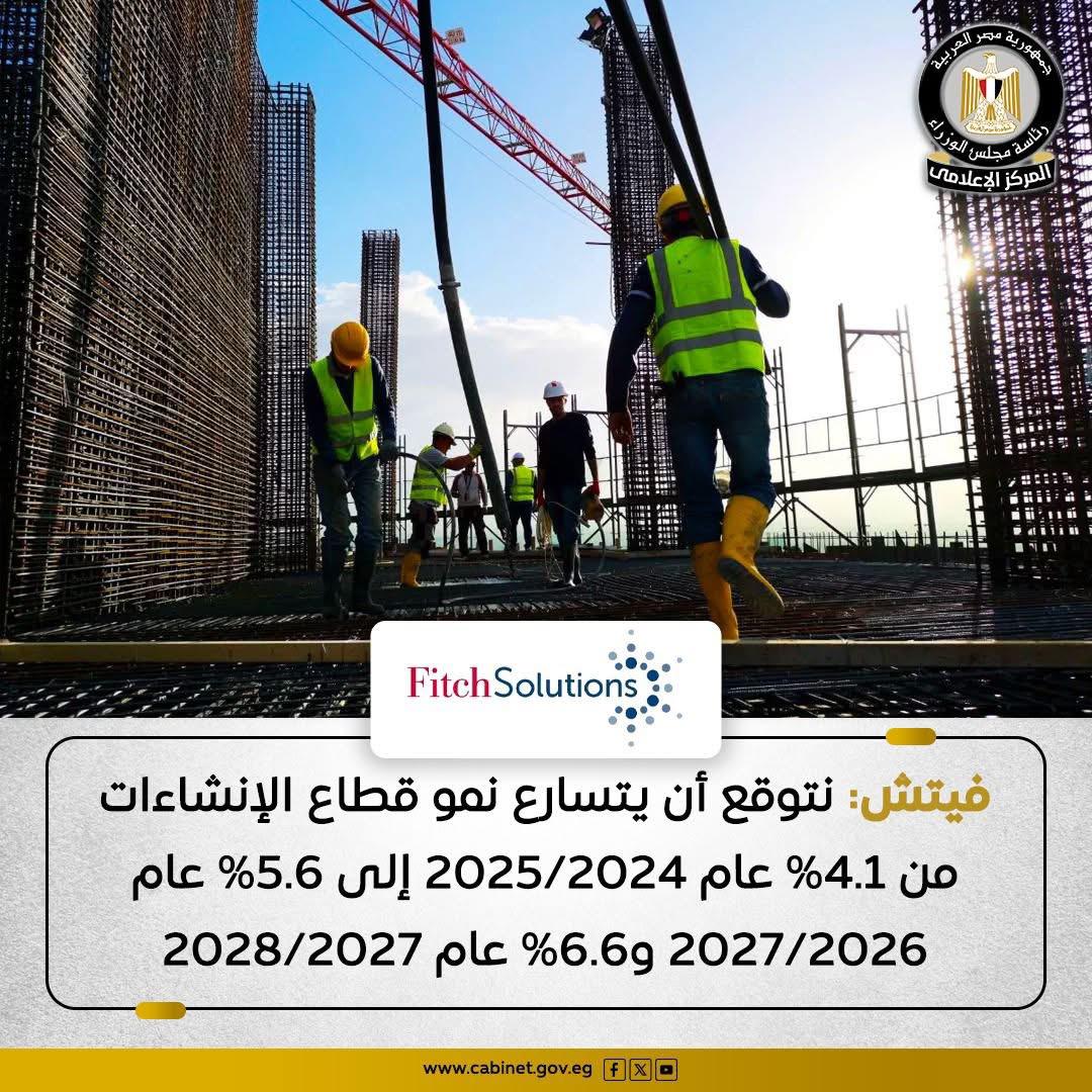 قطاع التشييد