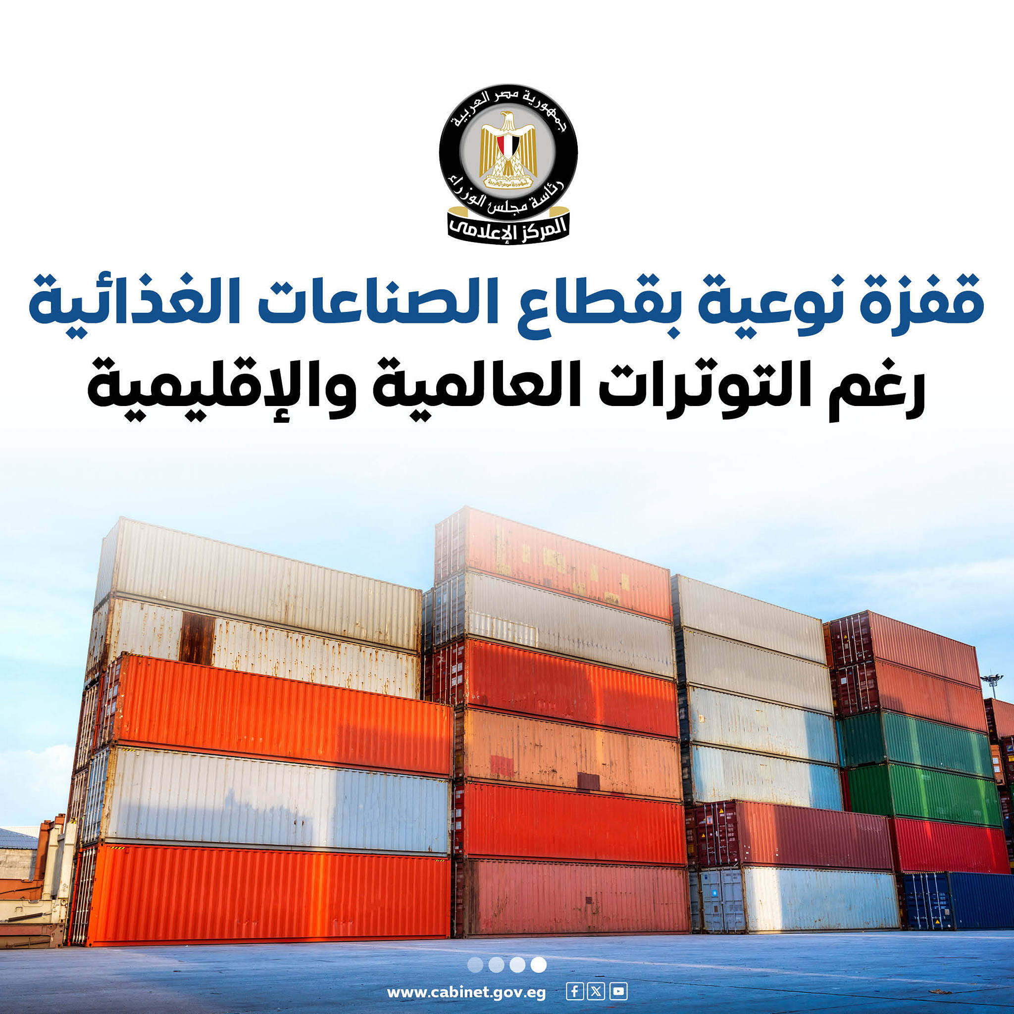 مصر
