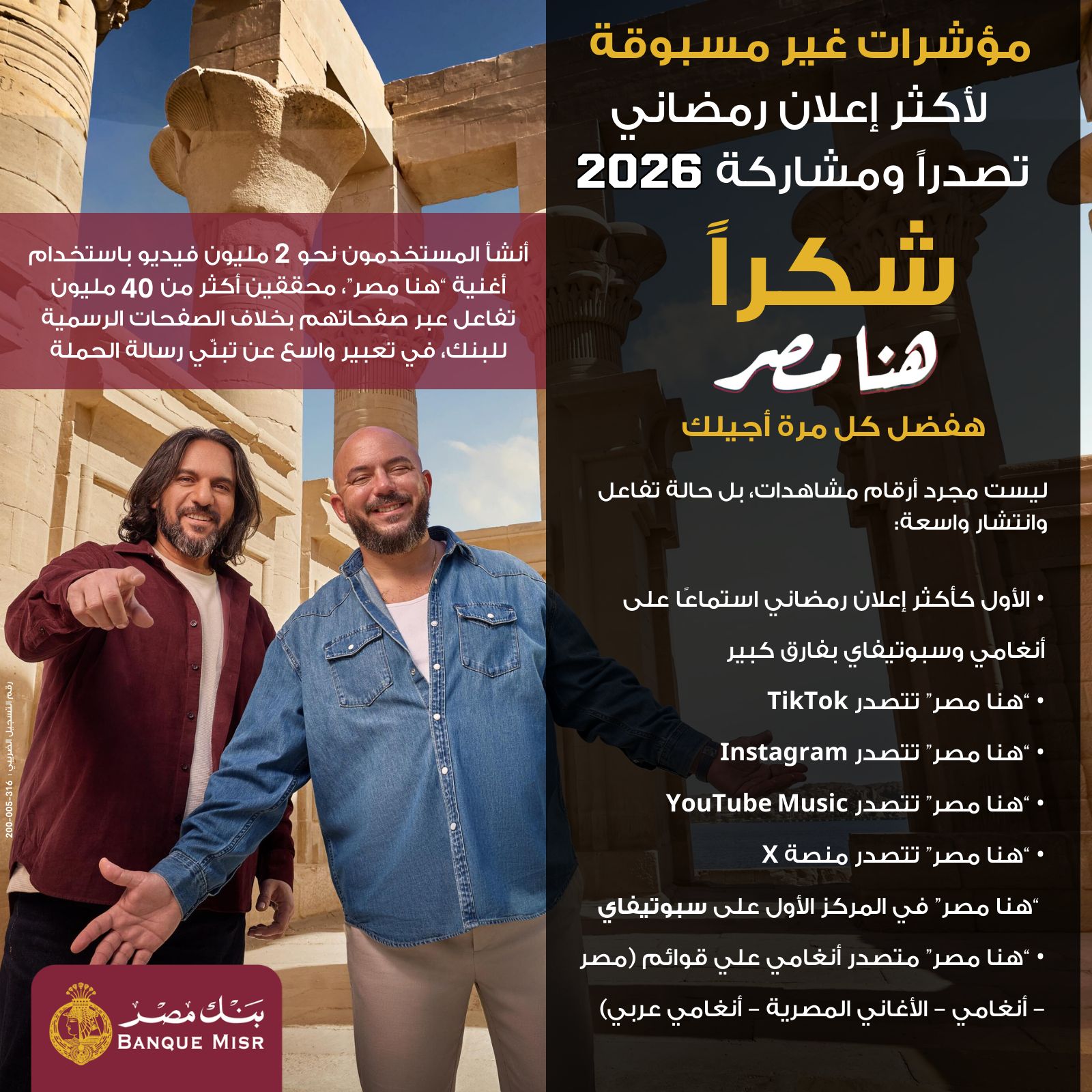 بنك مصر