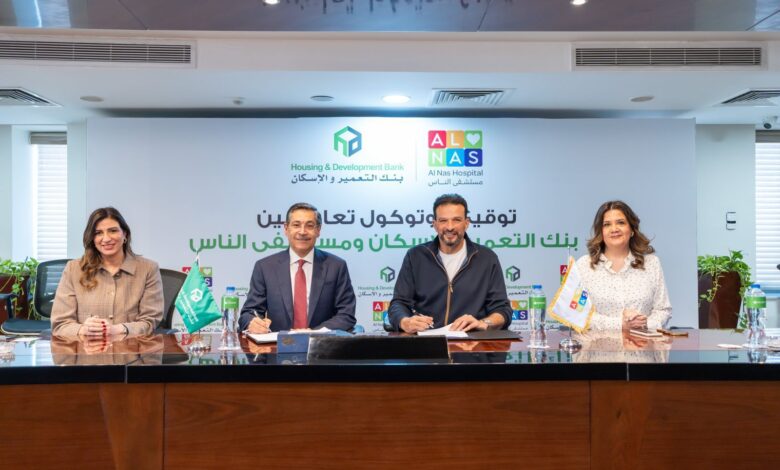 بنك التعمير والإسكان