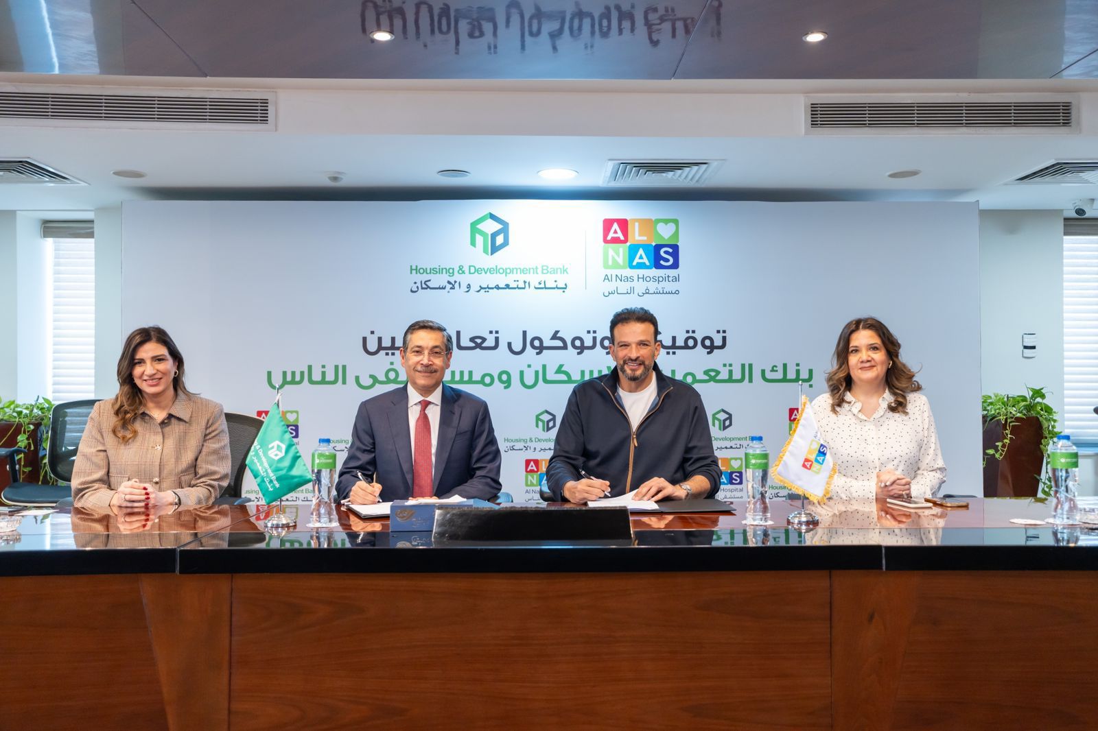 بنك التعمير والإسكان