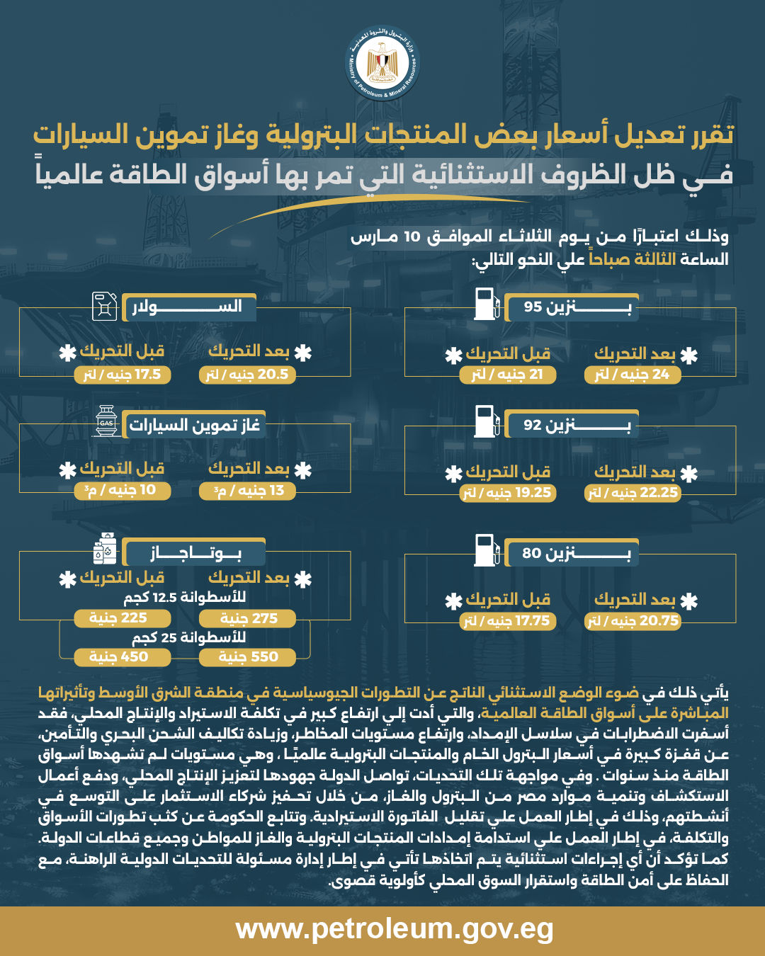 الحكومة