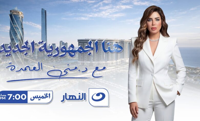 منى العمدة