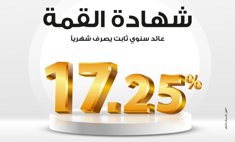 بنك مصر