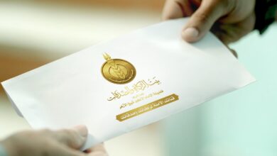 بيت الزكاة والصدقات
