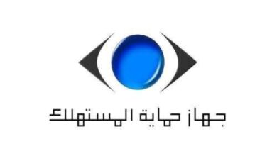 حماية المستهلك