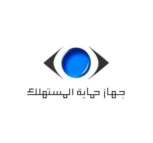 حماية المستهلك