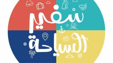 السياحة