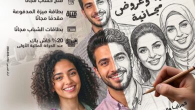 بنك مصر