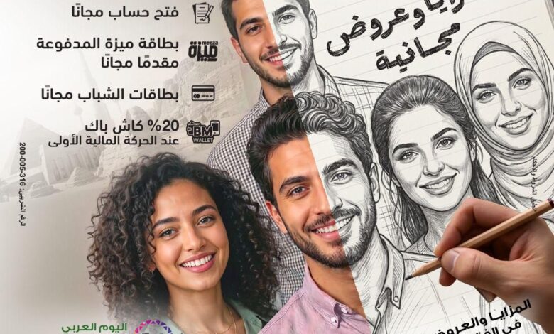 بنك مصر