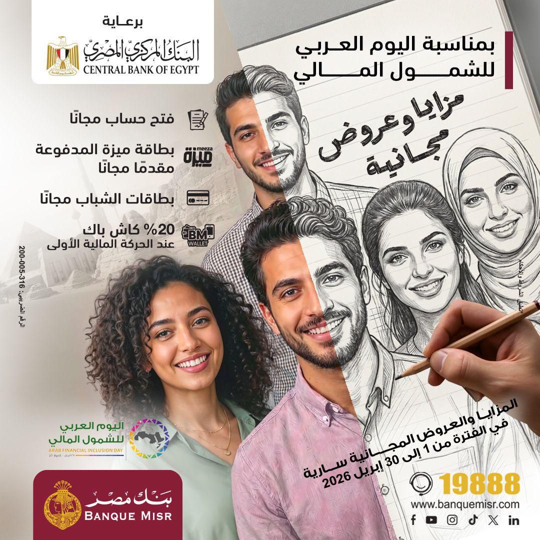 بنك مصر