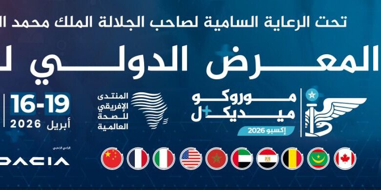 المغرب
