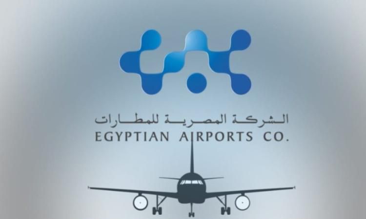 الشركة المصرية للمطارات