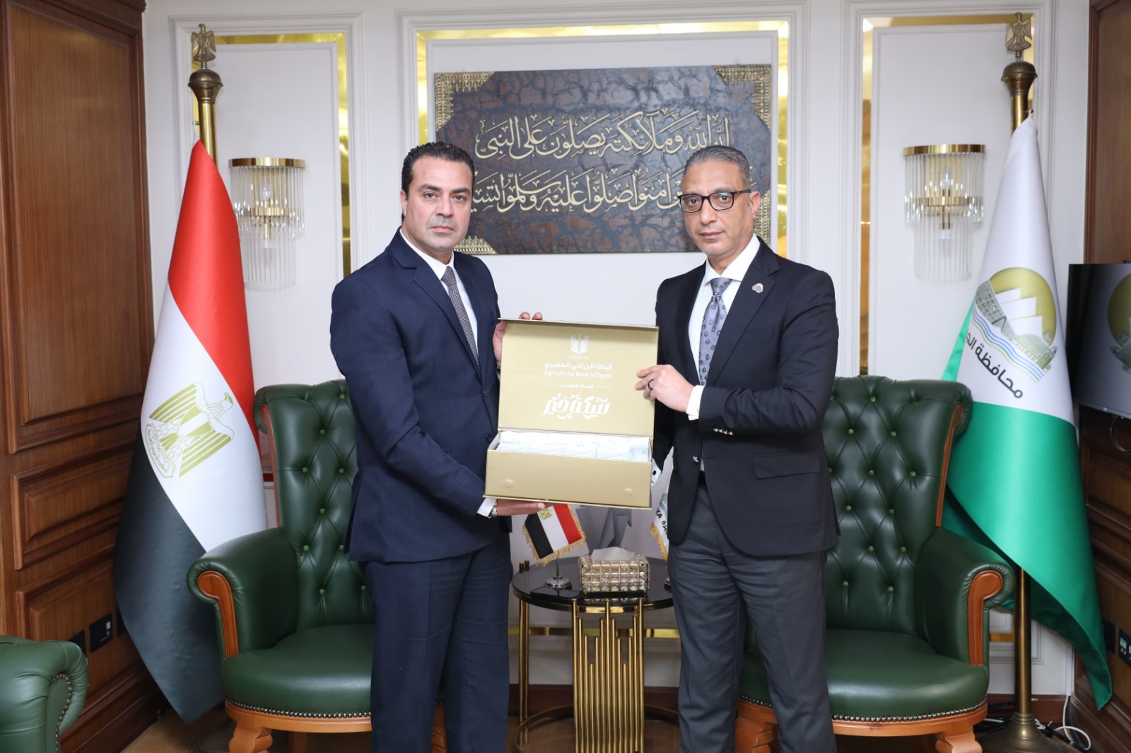 البنك الزراعي المصري