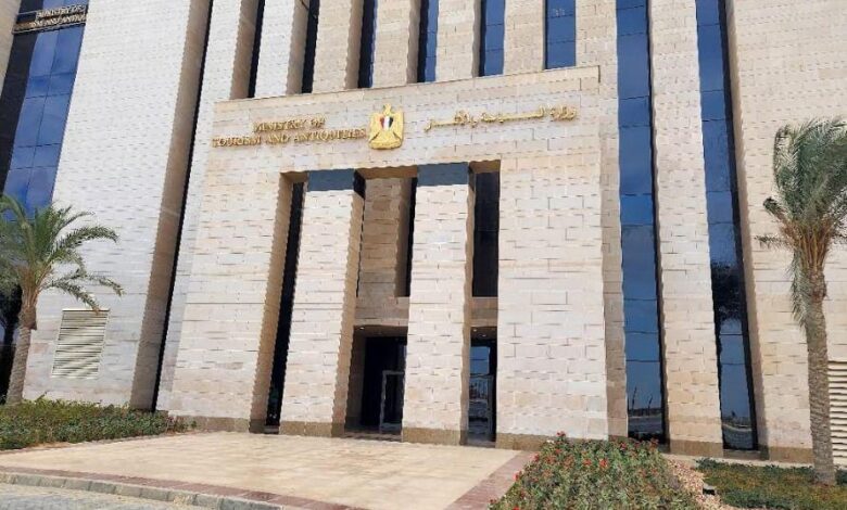 وزارة السياحة