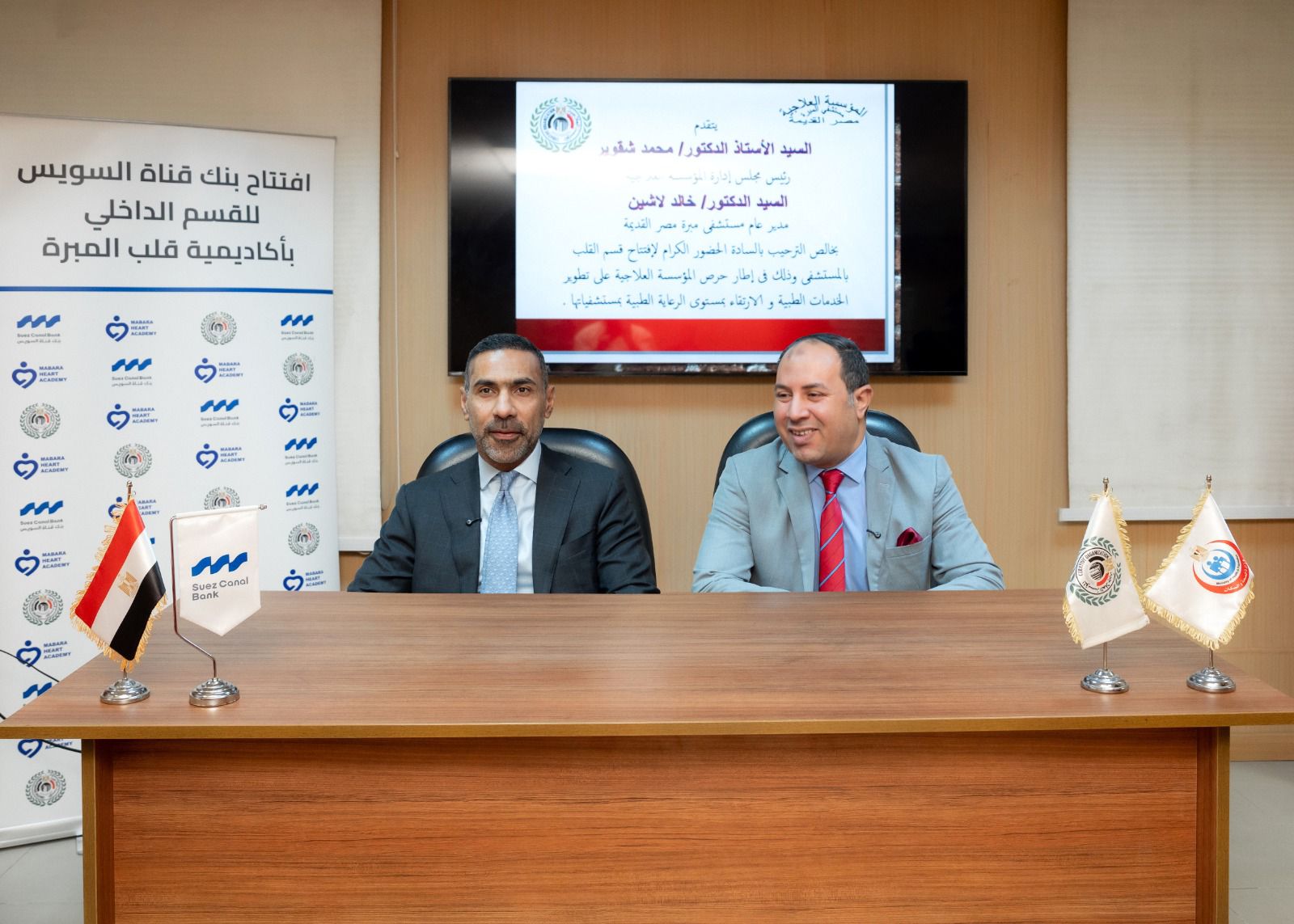 بنك قناة السويس
