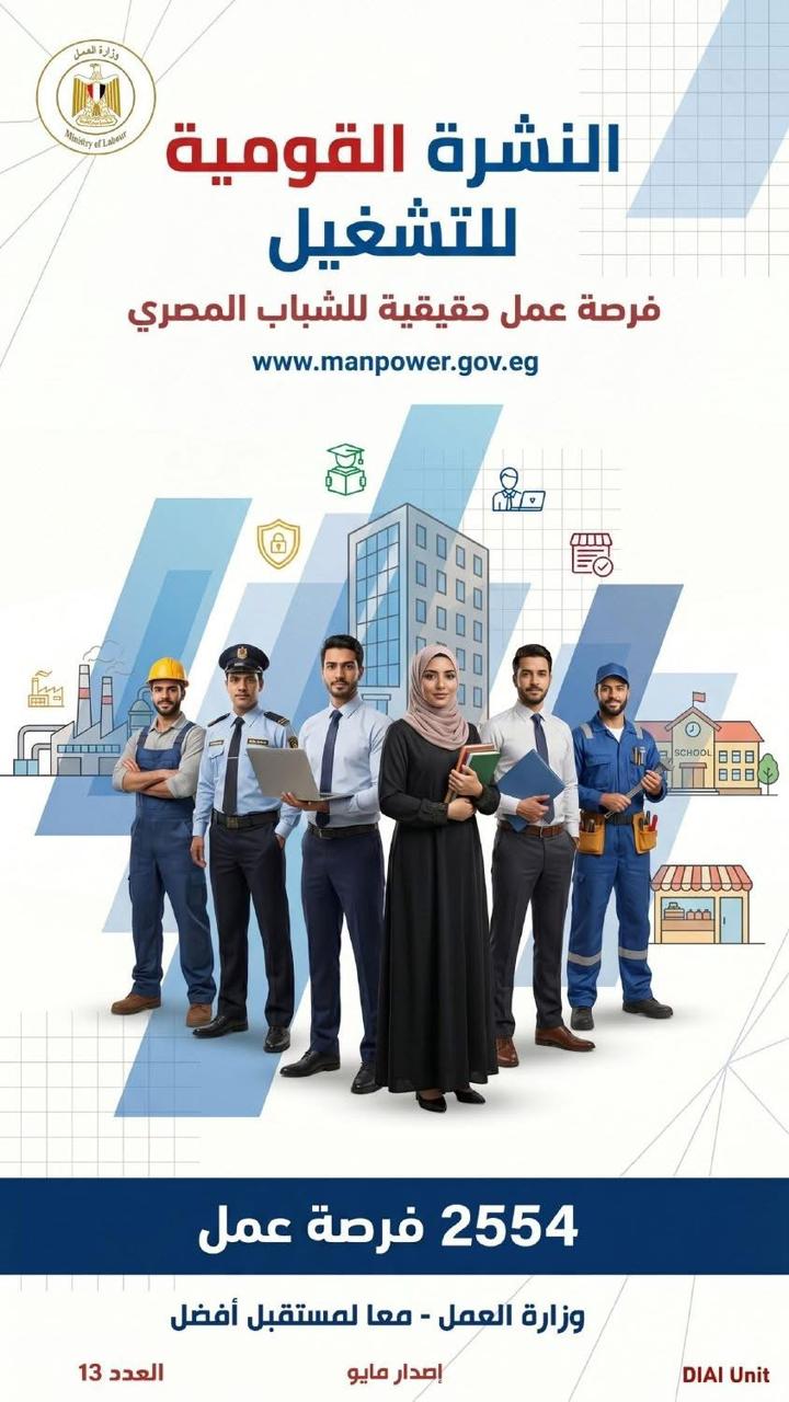 وزارة العمل