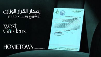 هوم تاون
