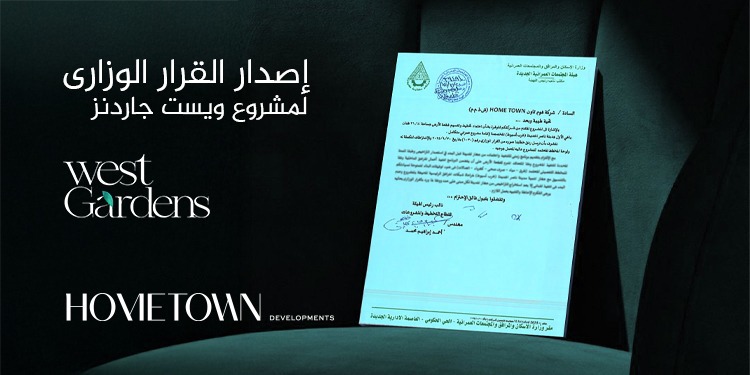 هوم تاون
